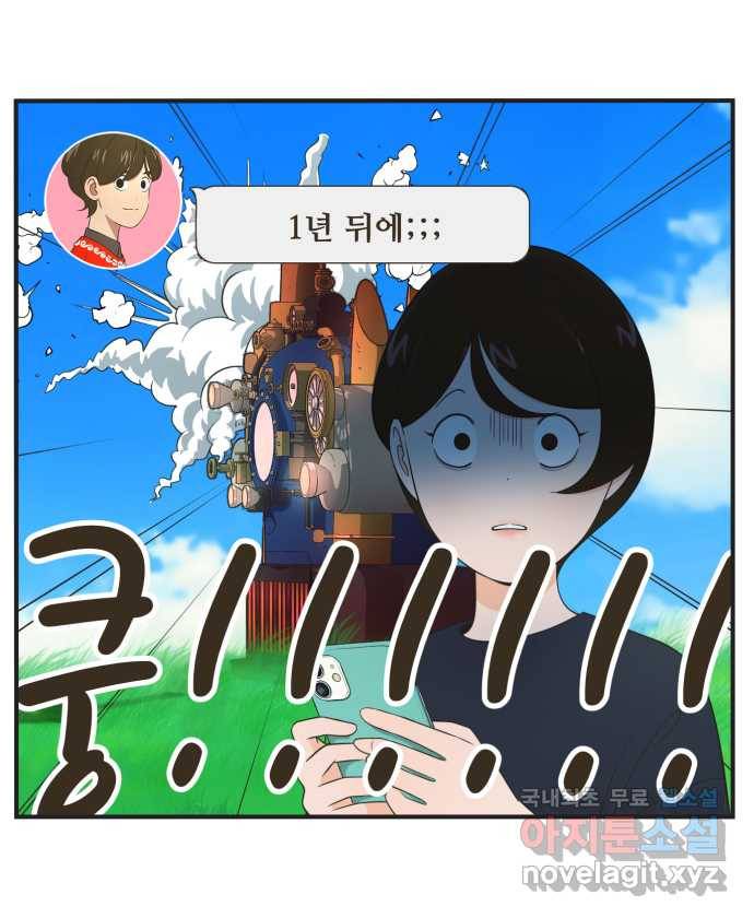 조조코믹스 작별인사 END 4