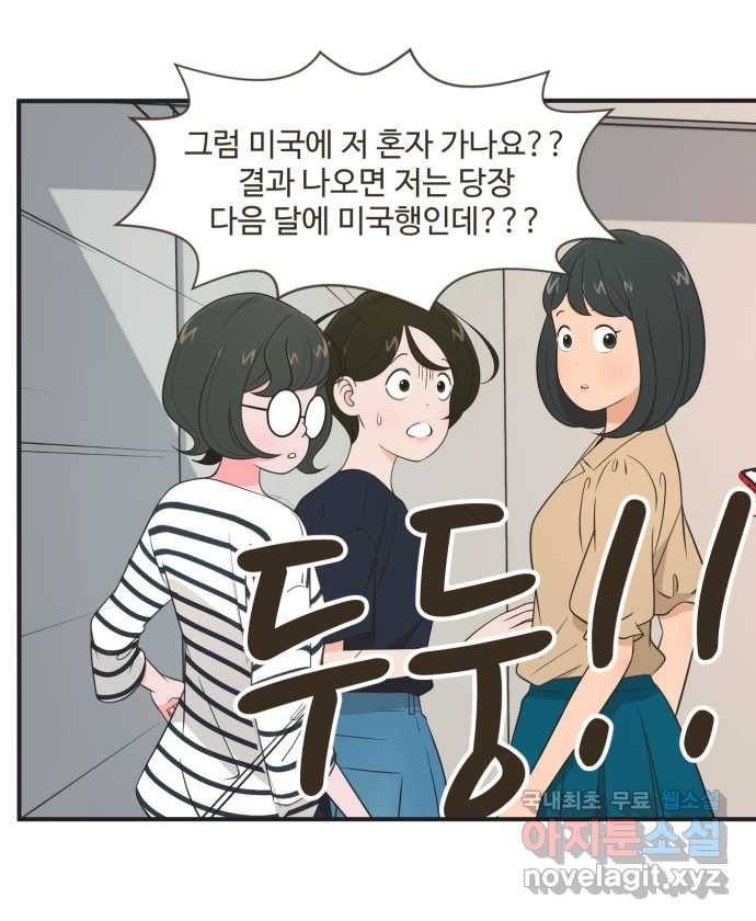 조조코믹스 작별인사 END 5