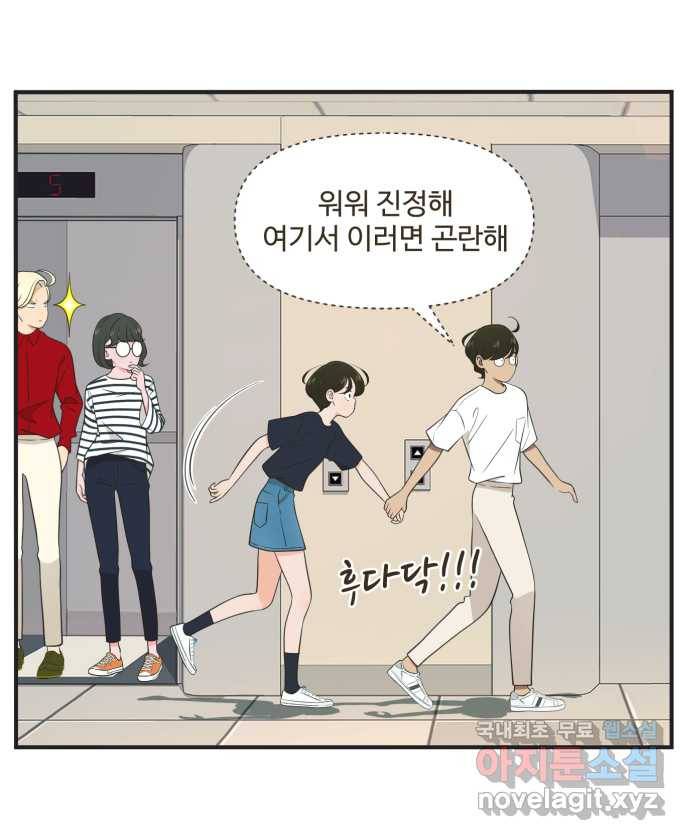 조조코믹스 작별인사 END 7
