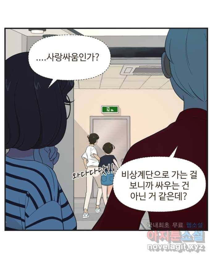 조조코믹스 작별인사 END 8
