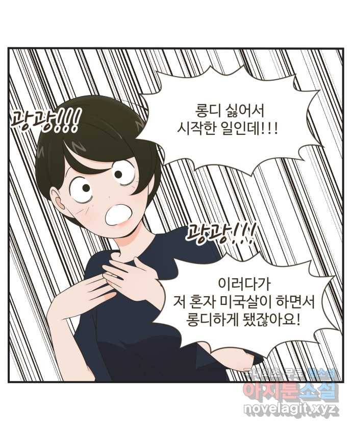 조조코믹스 작별인사 END 9