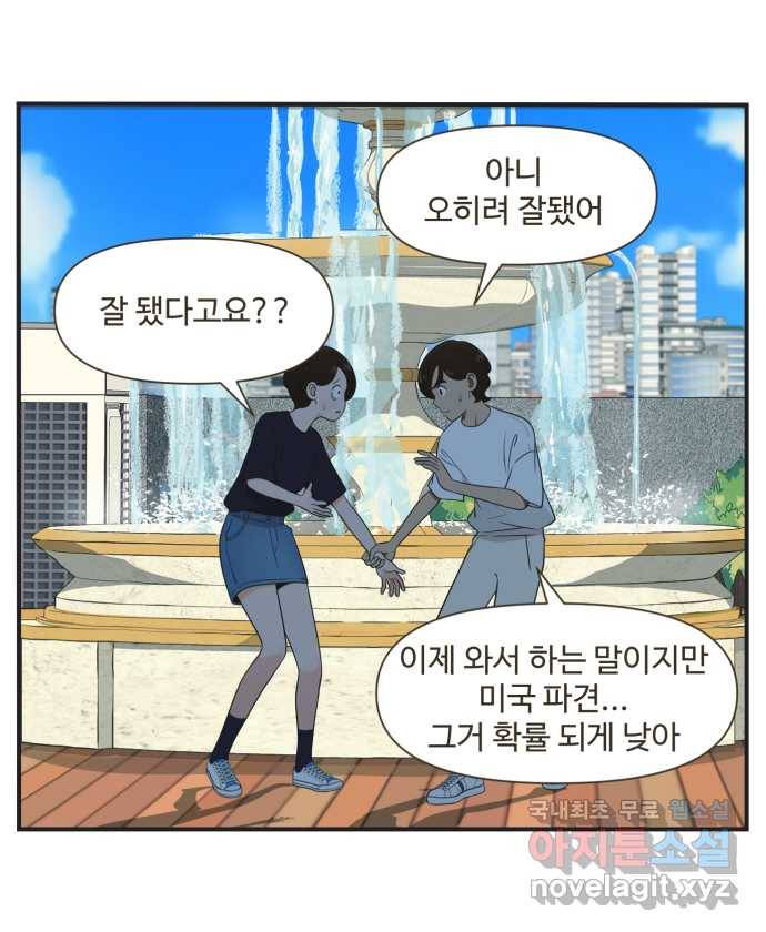 조조코믹스 작별인사 END 10