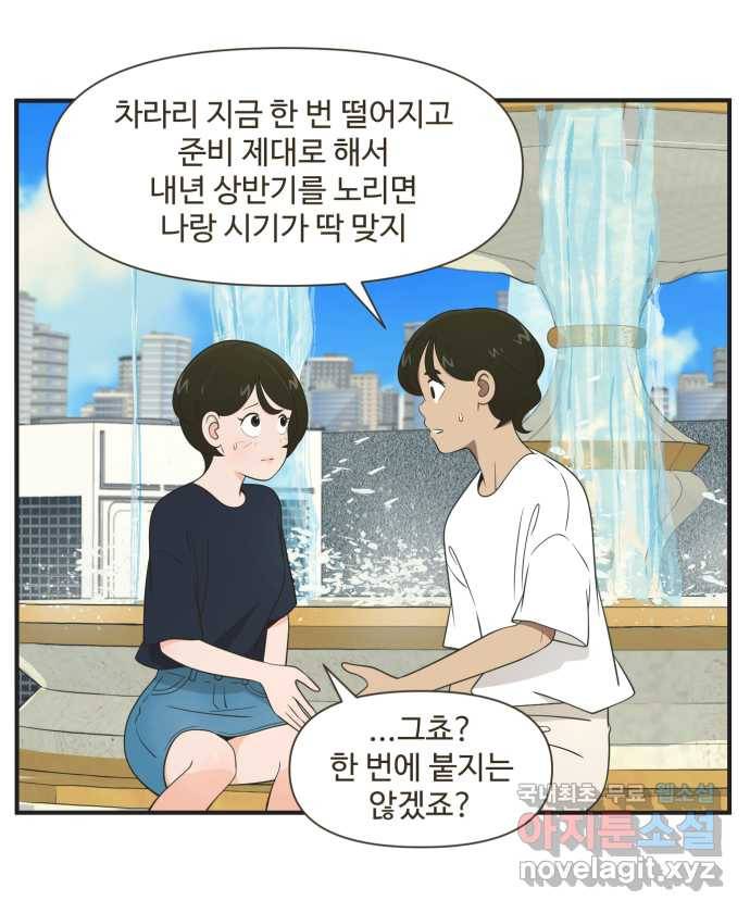 조조코믹스 작별인사 END 11