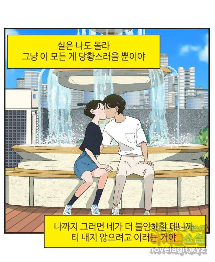 조조코믹스 작별인사 END 12