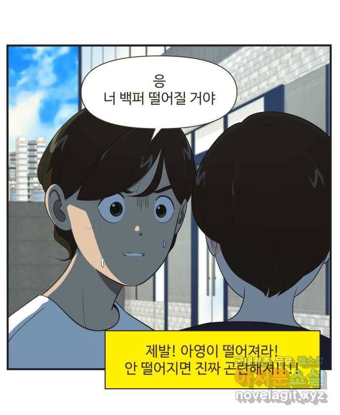 조조코믹스 작별인사 END 13