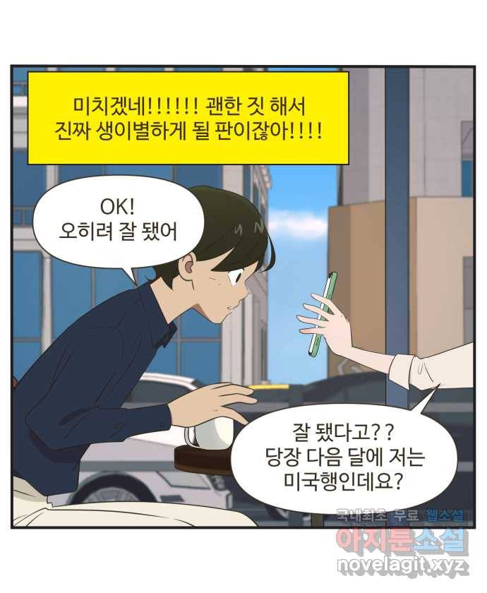 조조코믹스 작별인사 END 15