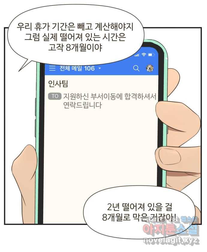 조조코믹스 작별인사 END 16