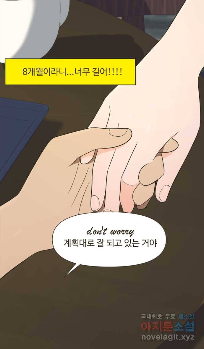 조조코믹스 작별인사 END 17