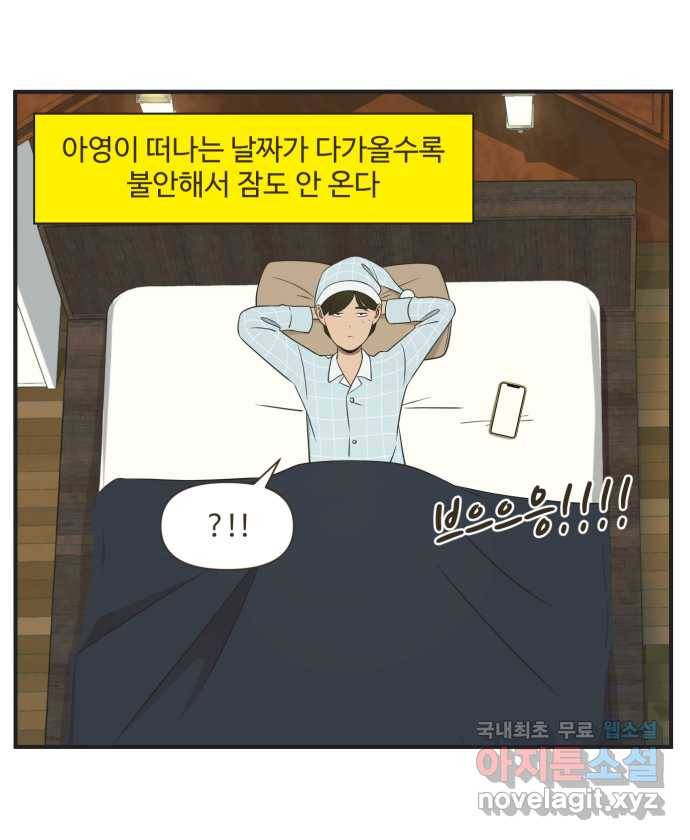 조조코믹스 작별인사 END 18