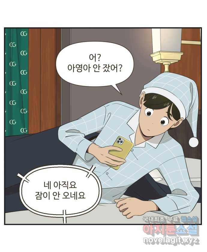 조조코믹스 작별인사 END 19
