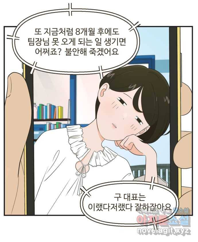 조조코믹스 작별인사 END 20