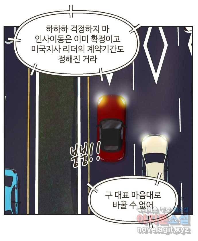 조조코믹스 작별인사 END 21
