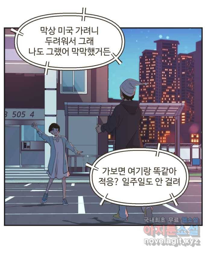 조조코믹스 작별인사 END 22