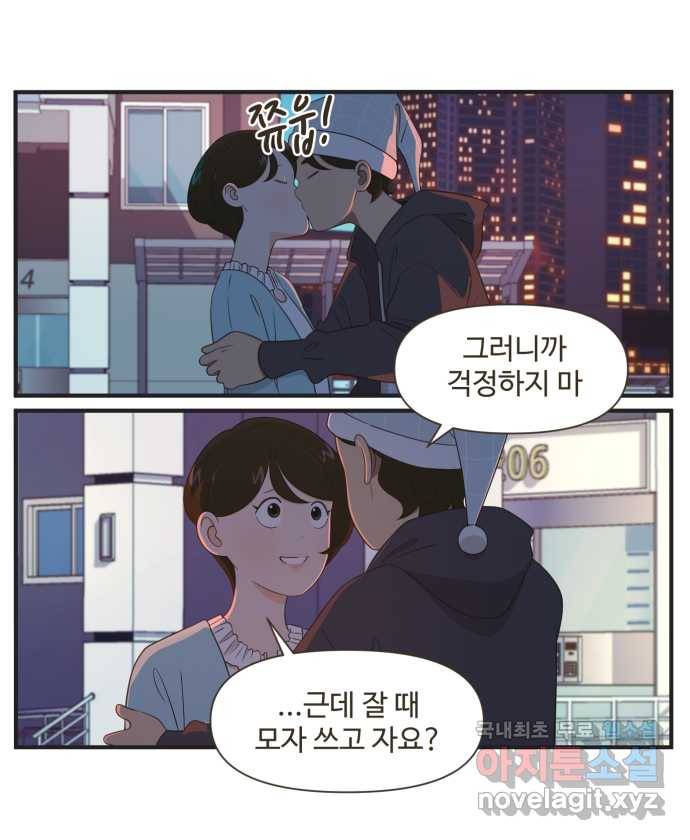 조조코믹스 작별인사 END 23