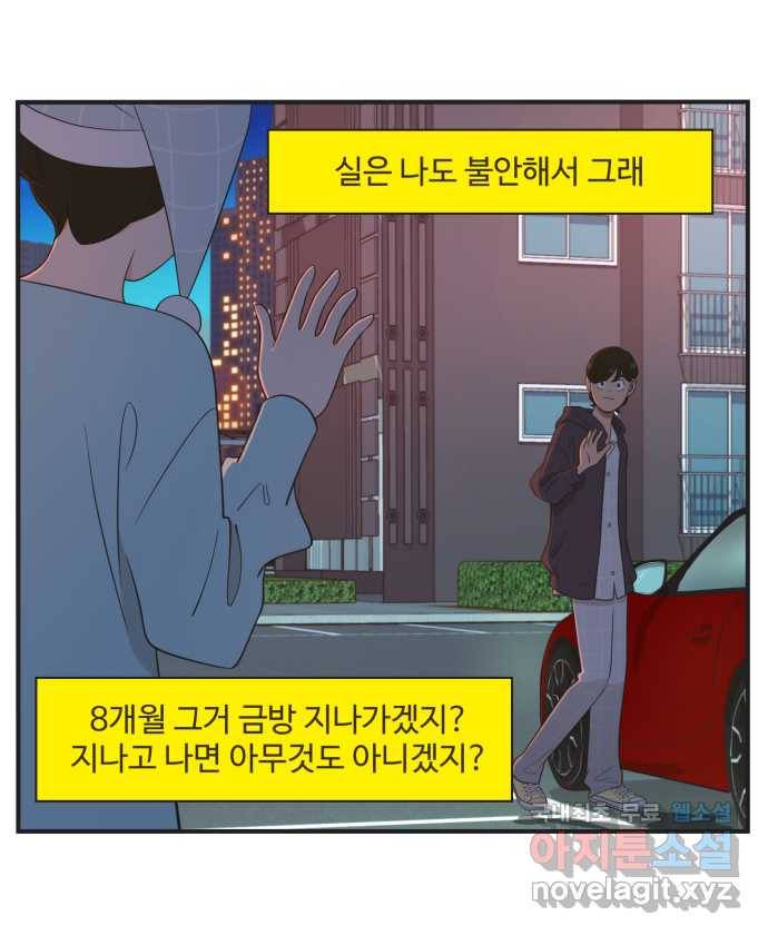 조조코믹스 작별인사 END 24