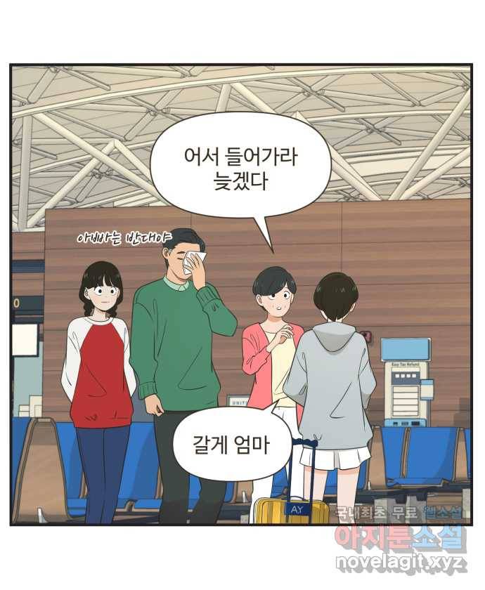 조조코믹스 작별인사 END 26