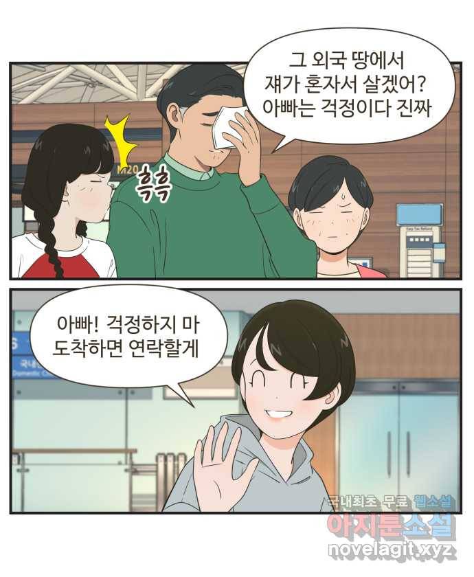 조조코믹스 작별인사 END 27