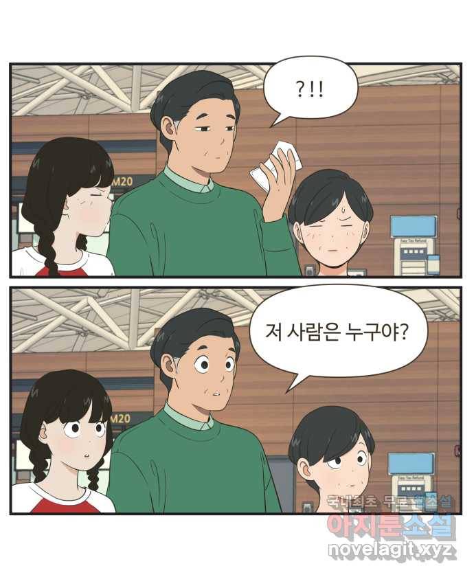 조조코믹스 작별인사 END 28