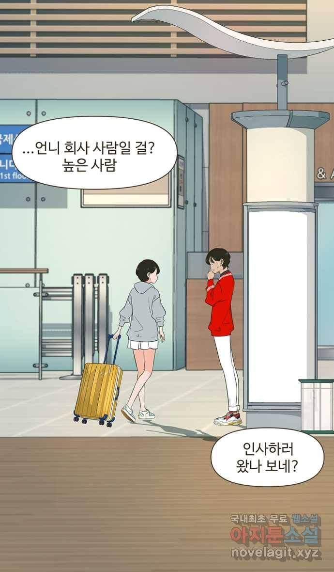 조조코믹스 작별인사 END 29