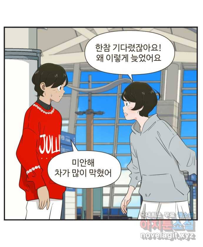 조조코믹스 작별인사 END 30