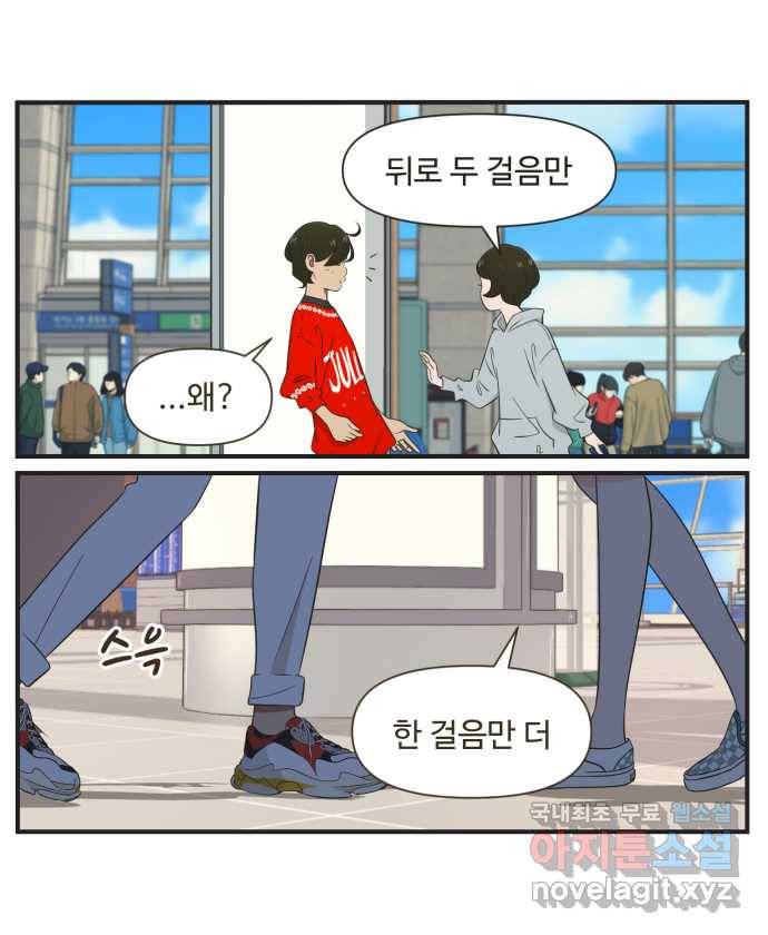 조조코믹스 작별인사 END 32