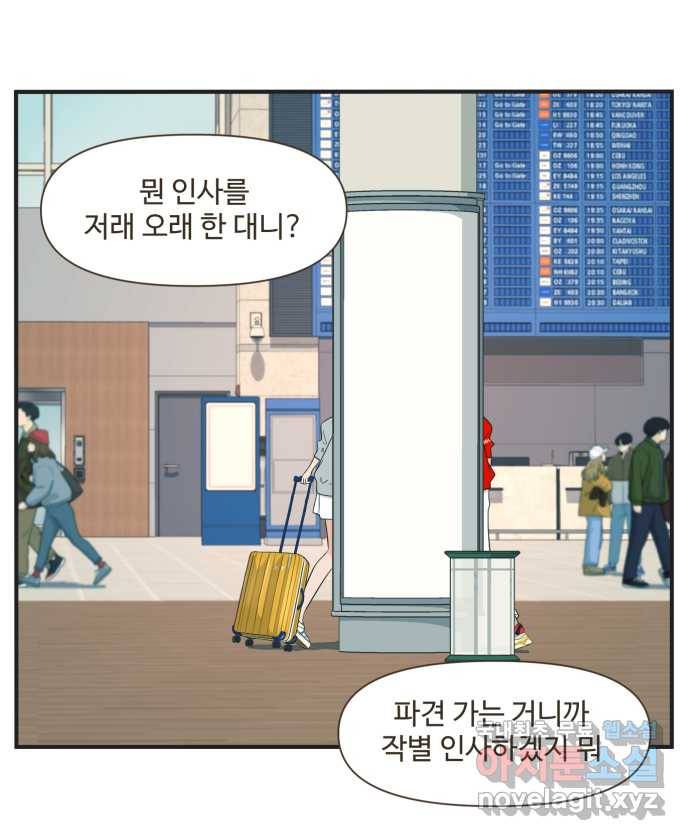 조조코믹스 작별인사 END 33