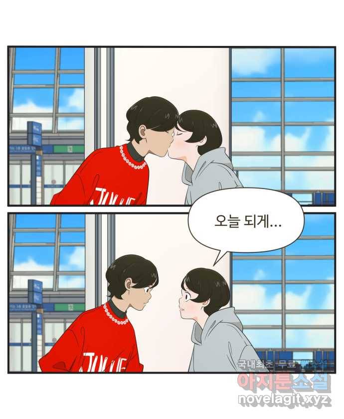 조조코믹스 작별인사 END 35