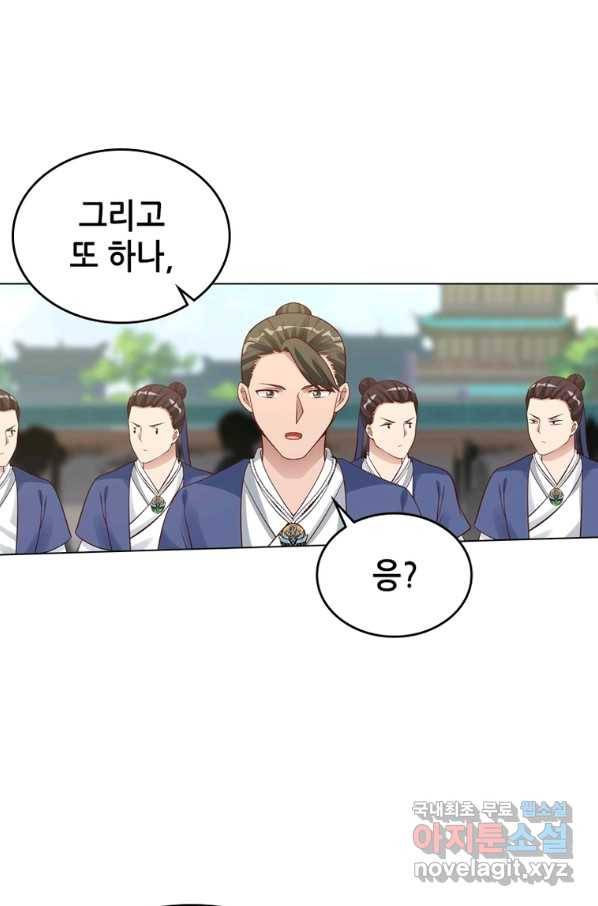 뢰신전기 45화 1