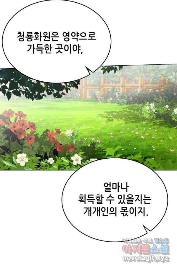 뢰신전기 45화 2