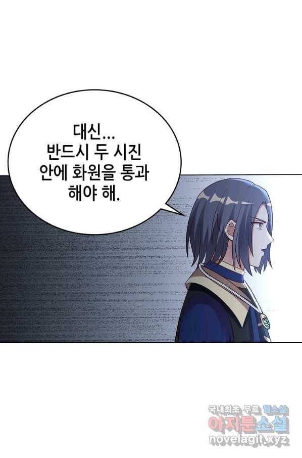 뢰신전기 45화 3