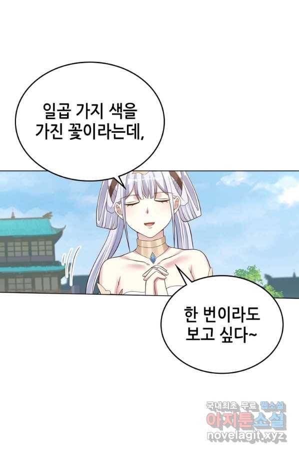 뢰신전기 45화 5