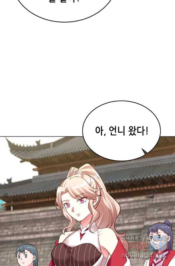 뢰신전기 45화 8