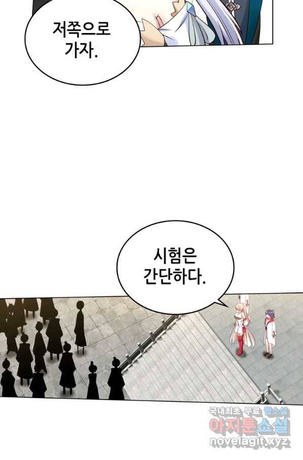 뢰신전기 45화 10