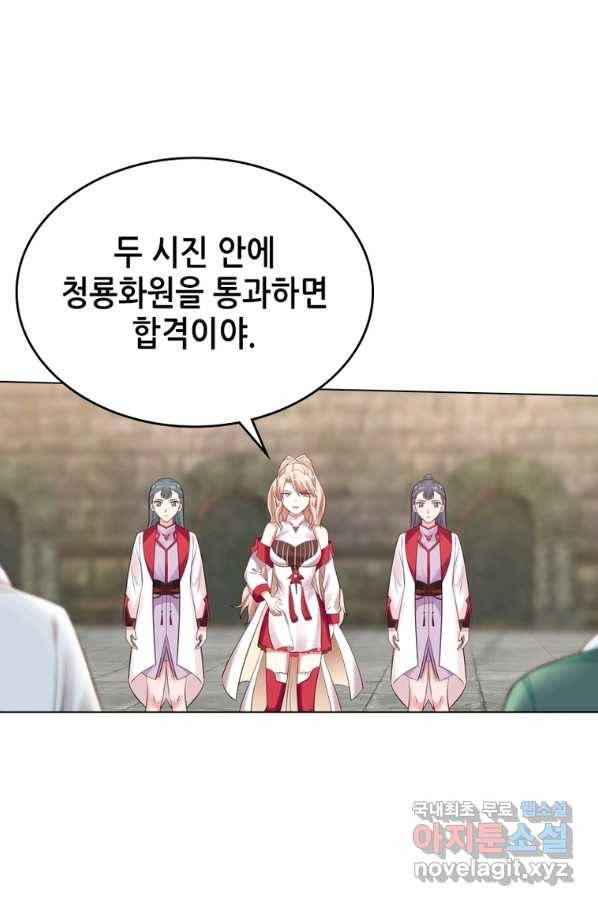 뢰신전기 45화 11