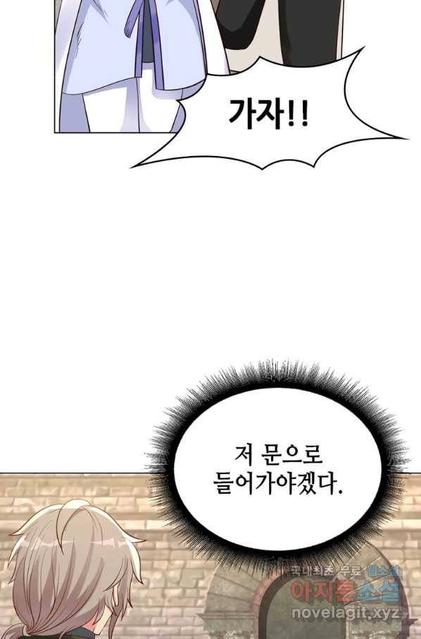 뢰신전기 45화 14
