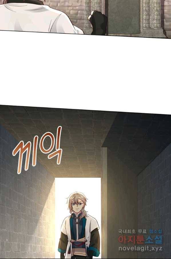 뢰신전기 45화 15