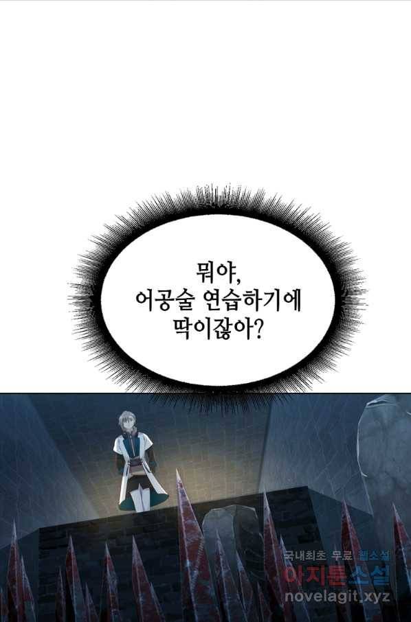 뢰신전기 45화 16
