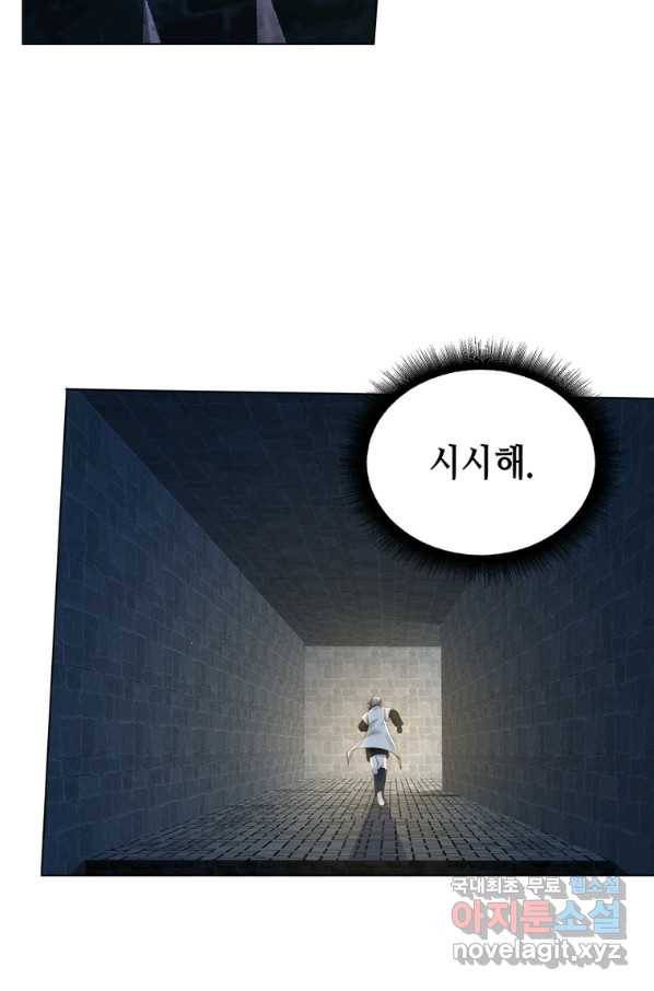 뢰신전기 45화 19