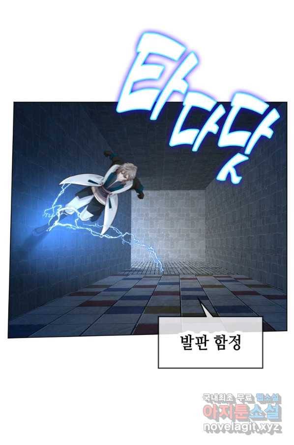 뢰신전기 45화 21