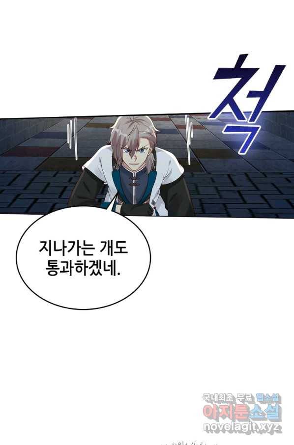 뢰신전기 45화 22