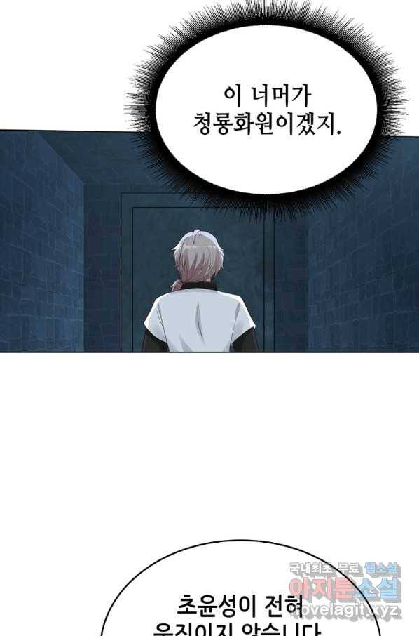 뢰신전기 45화 23