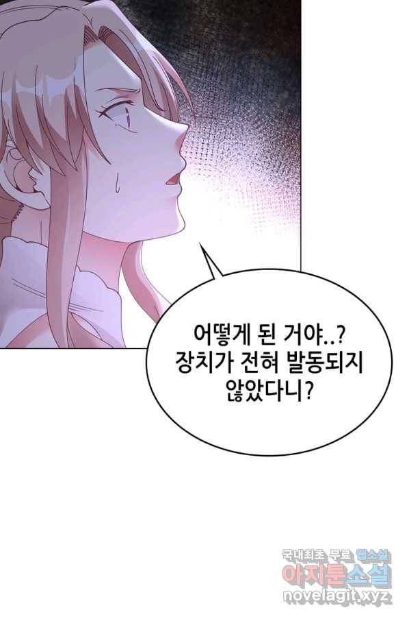 뢰신전기 45화 25