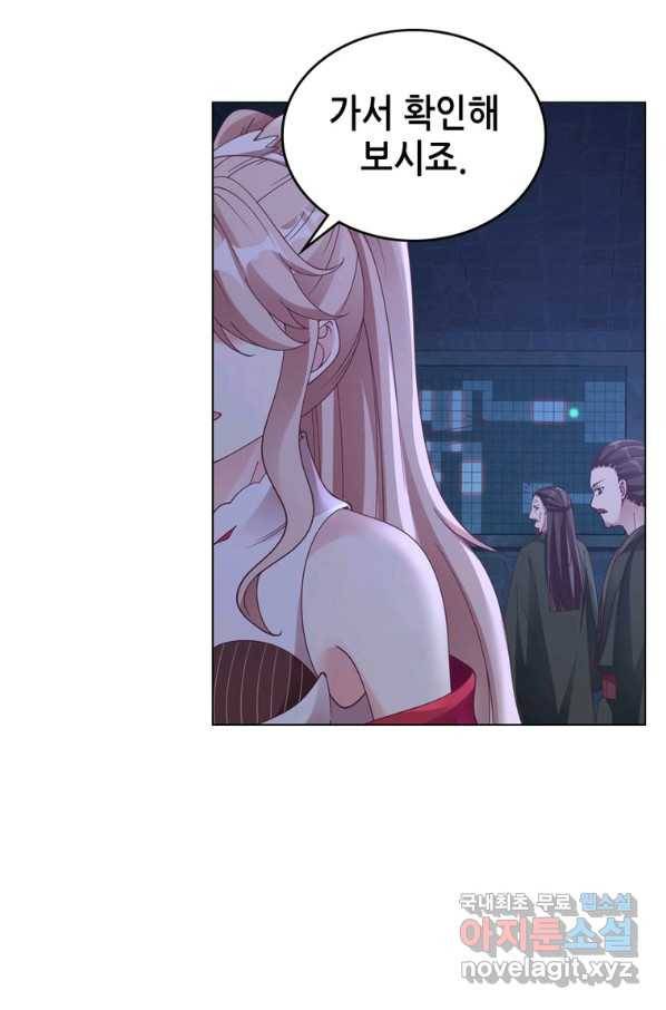 뢰신전기 45화 26