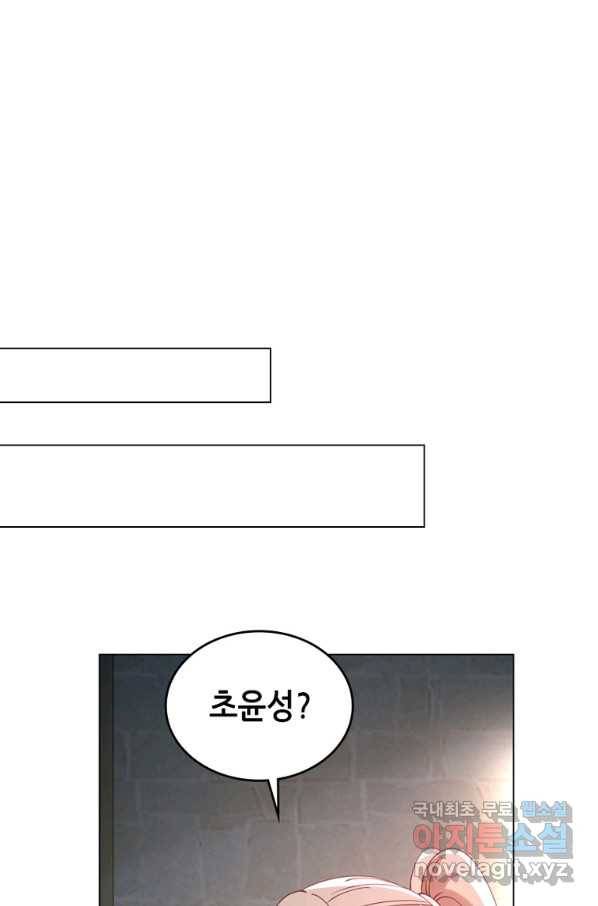 뢰신전기 45화 27