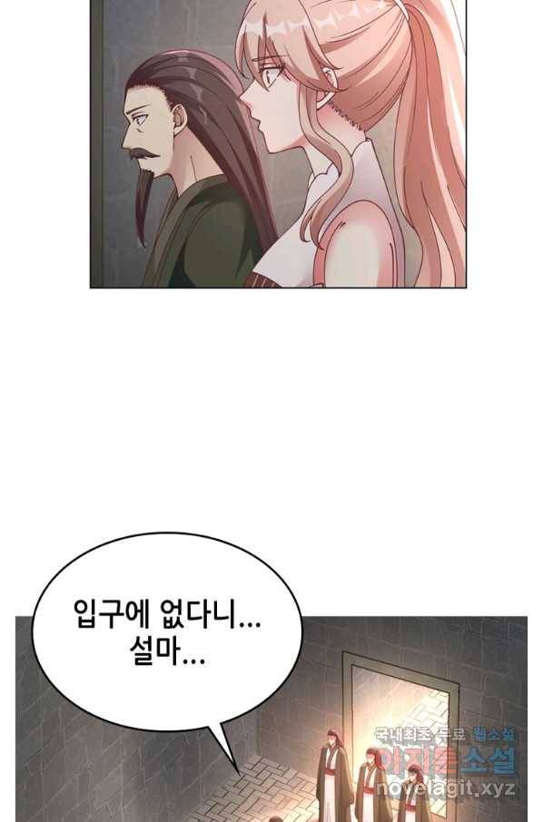 뢰신전기 45화 28