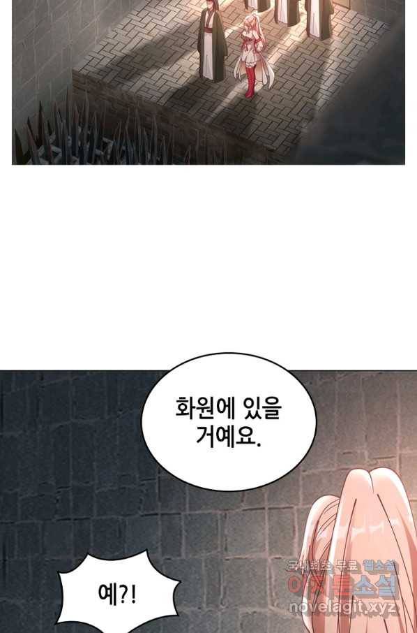 뢰신전기 45화 29