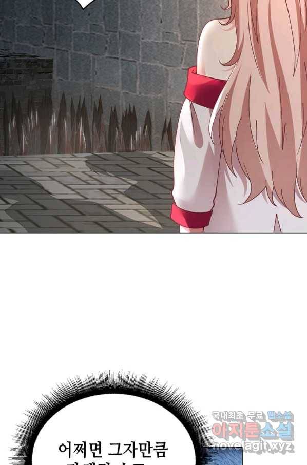뢰신전기 45화 30