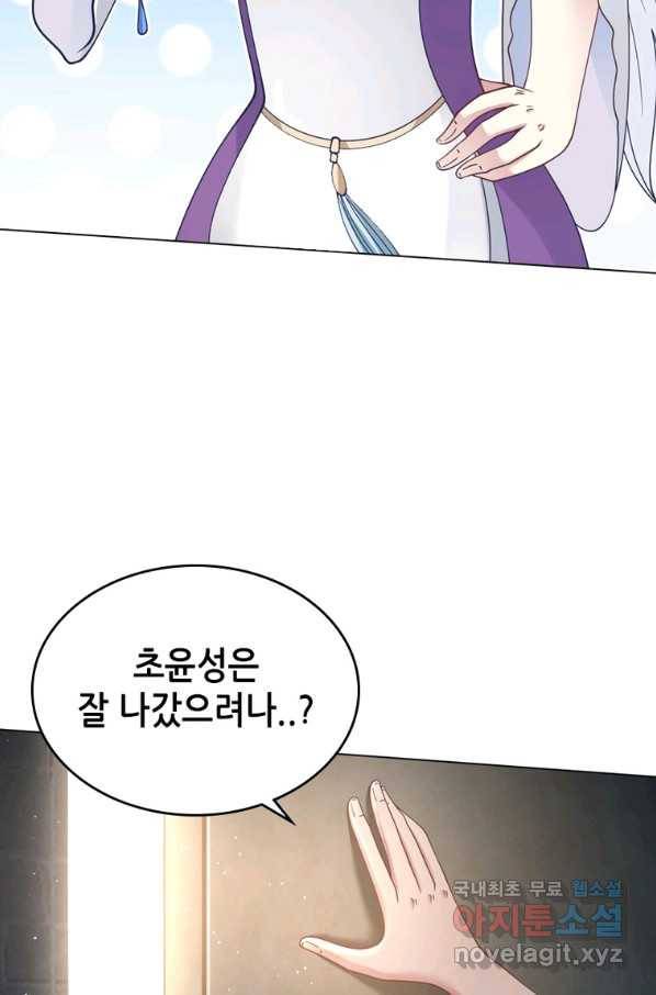 뢰신전기 45화 35