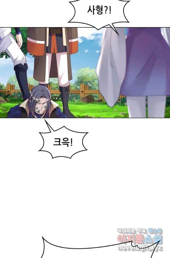 뢰신전기 45화 37