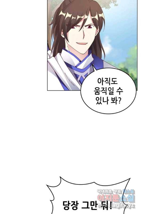 뢰신전기 45화 39